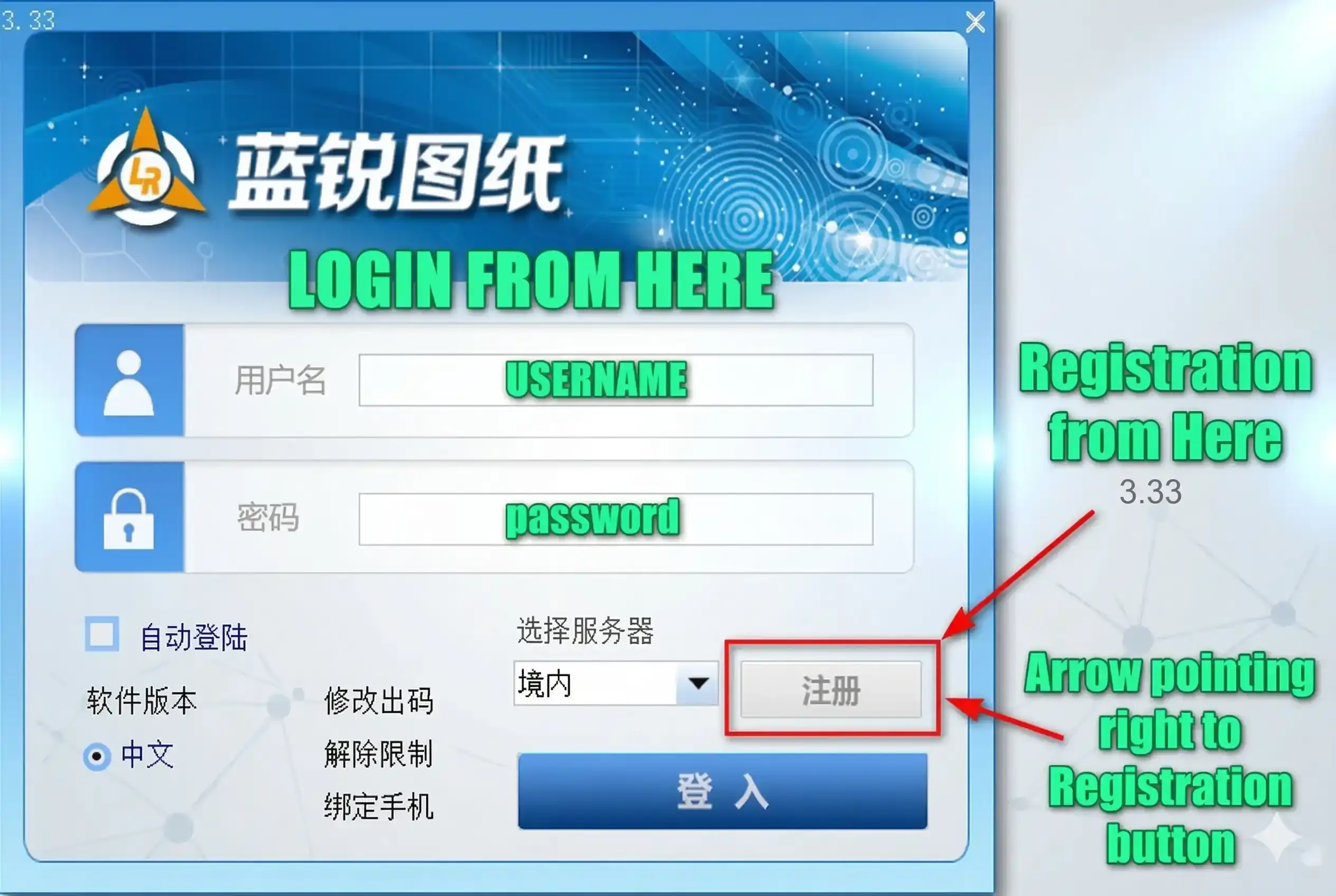 Lanrui Schematics 1 User License 3 Months